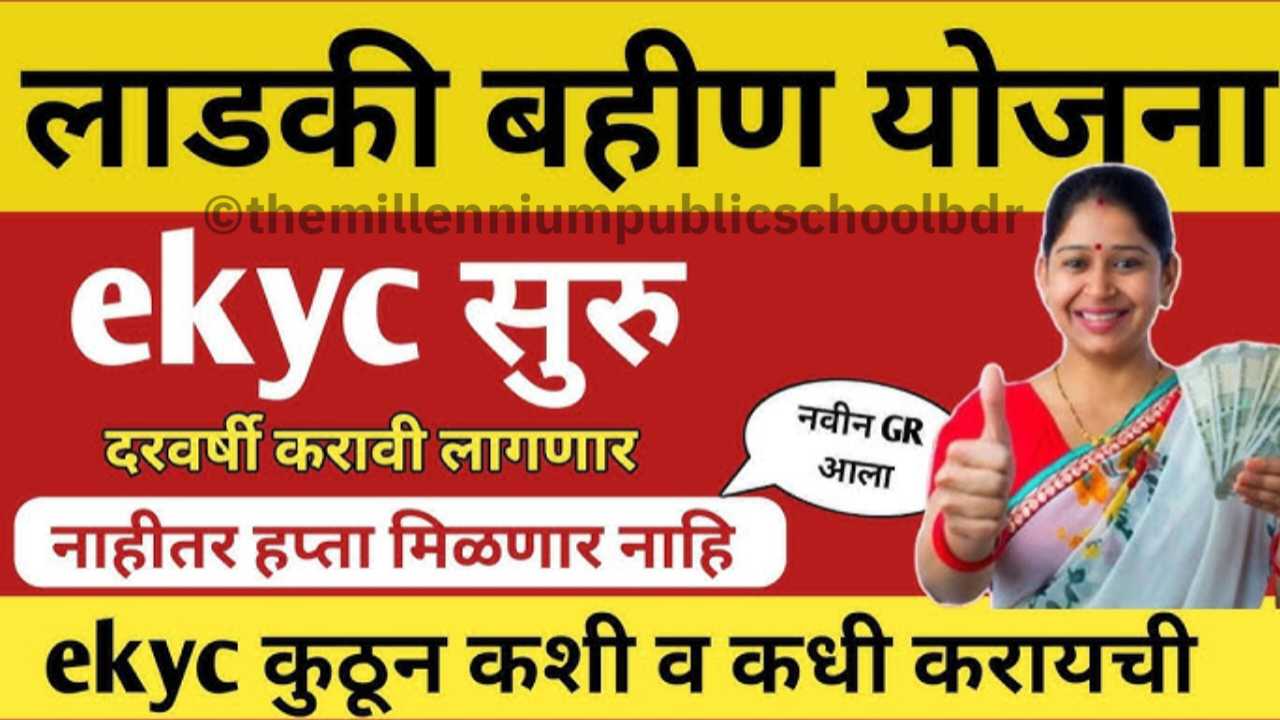 New Portal E-KYC