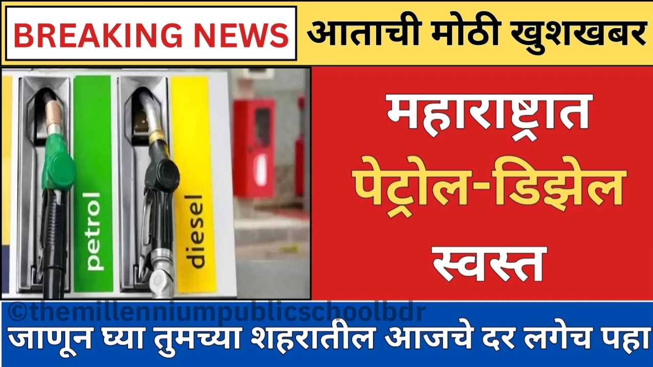 Petrol Diesel CNG Price