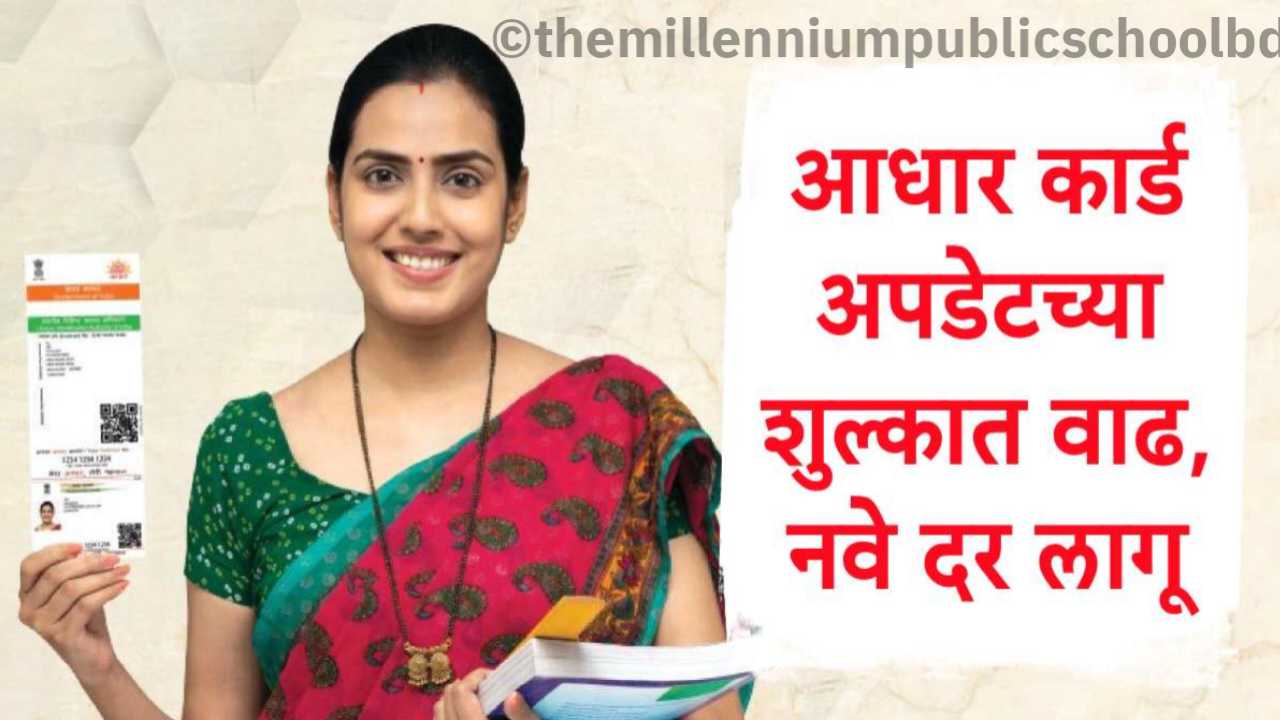 Aadhar Card Charges