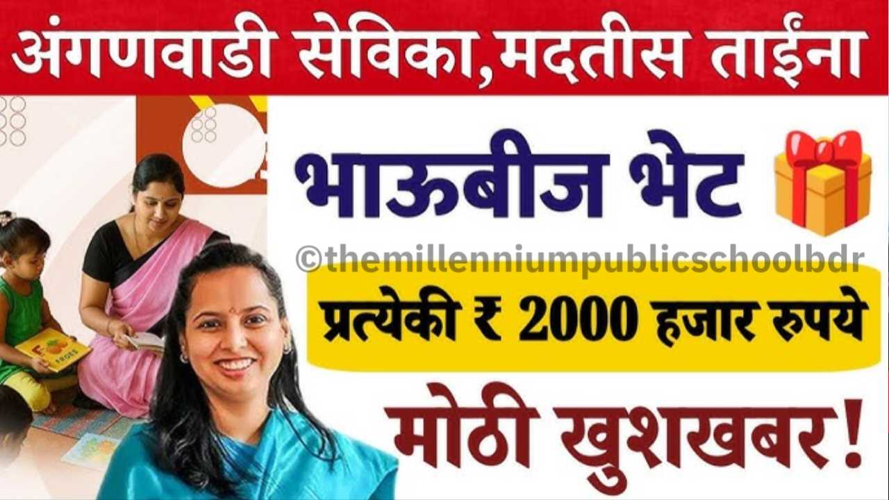 Anganwadi Sevika News