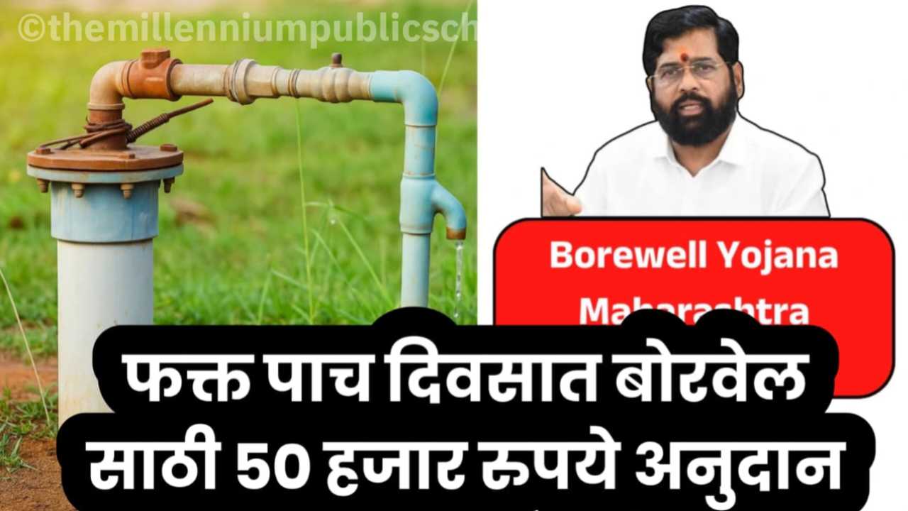 Birsa Munda Yojana