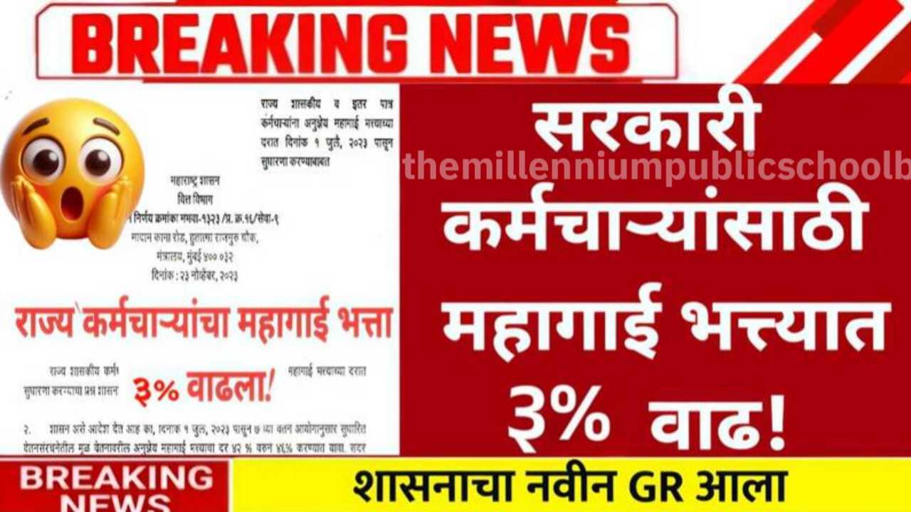 DA Hike Latest News