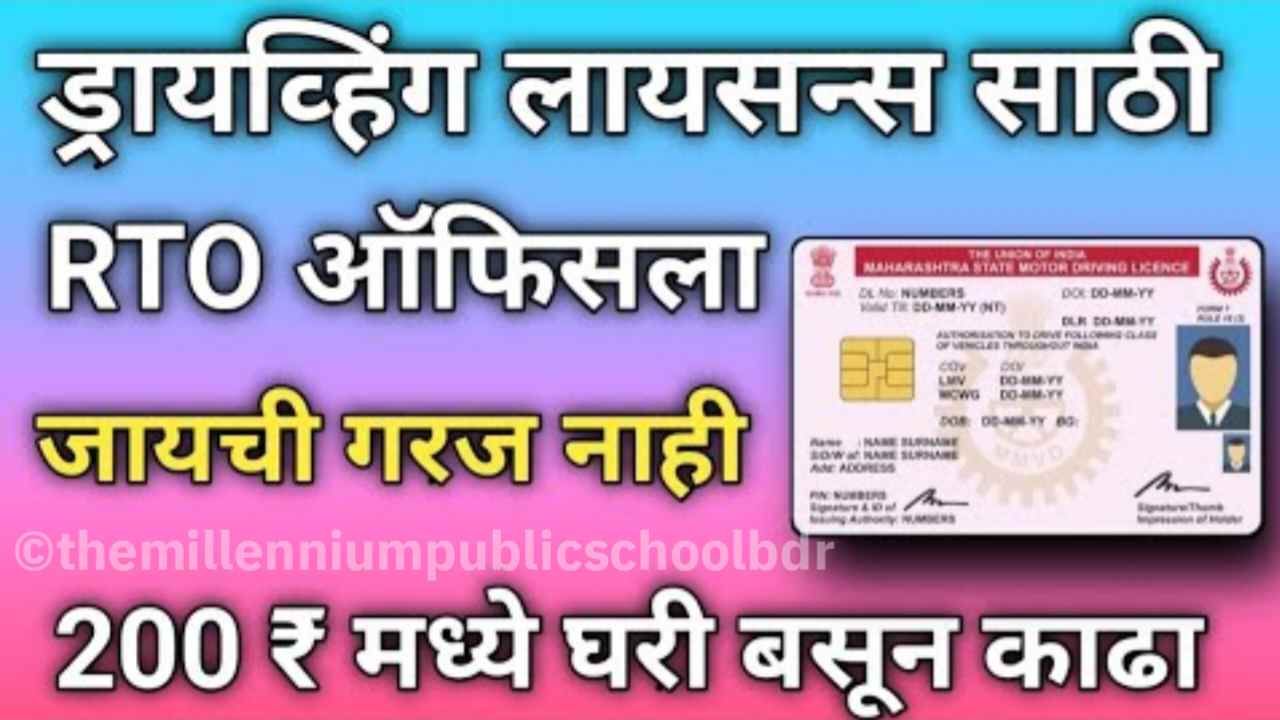 Driving Licence