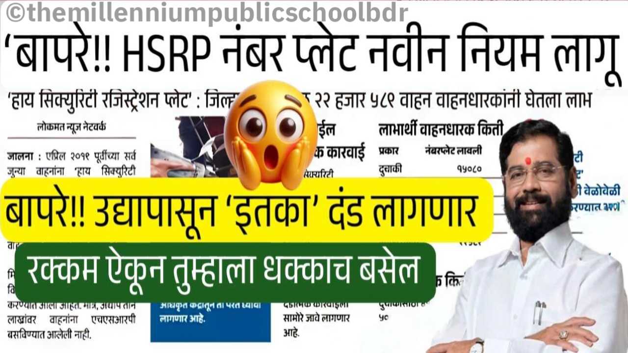 HSRP New Update