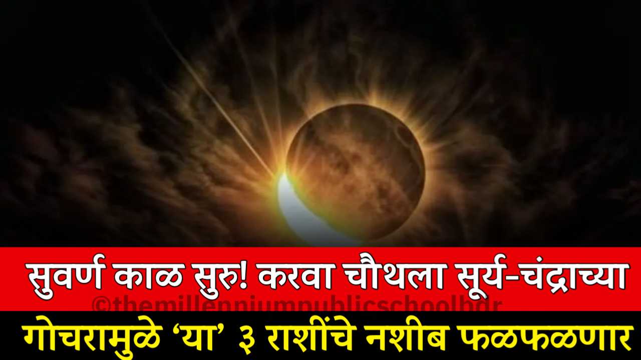 Karwa Chauth