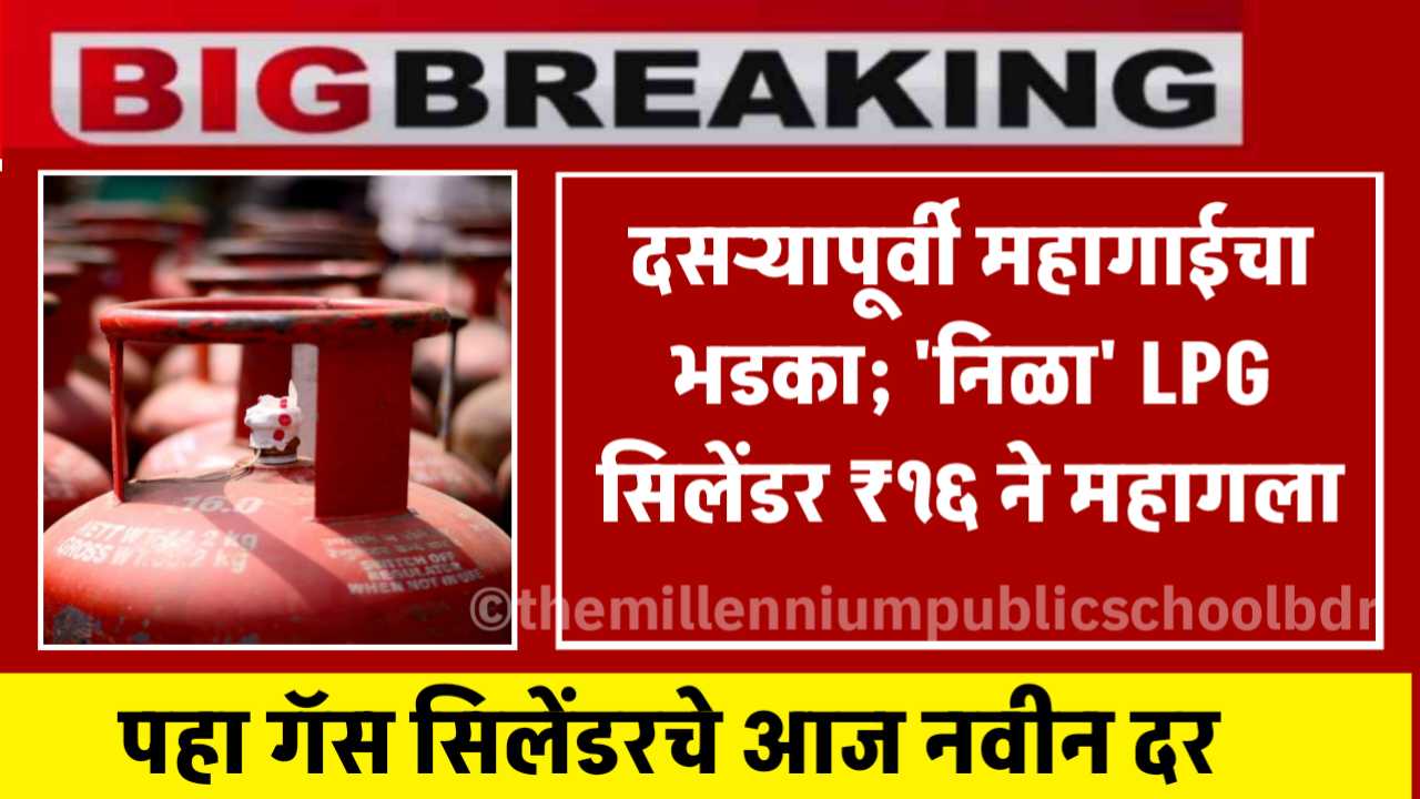 LPG Cylinder Rate High