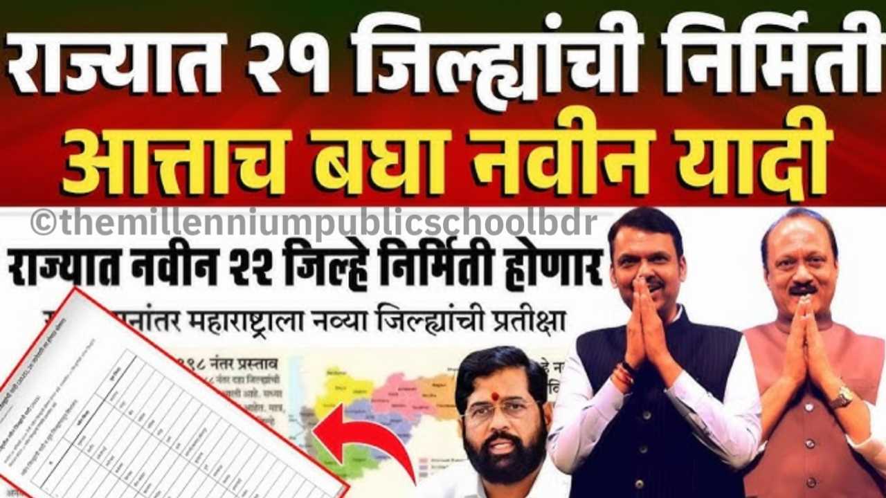 Maharashtra New District List