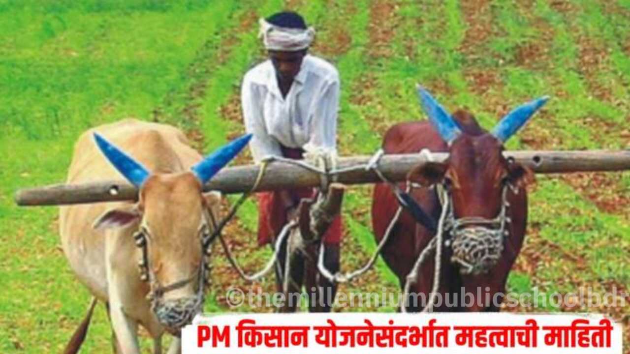 PM kisan Installment Updated List