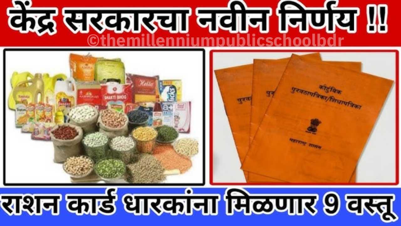 Ration Card Holders