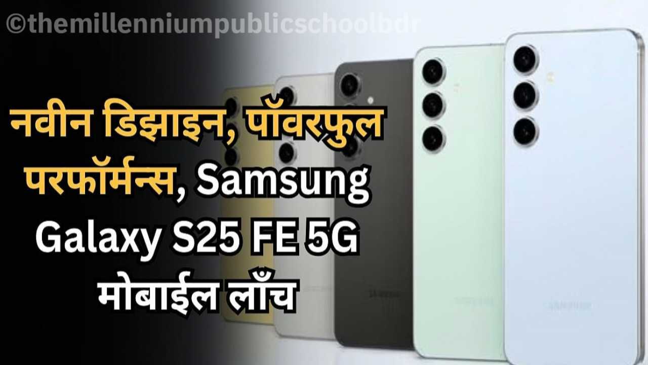 Samsung Galaxy S25 FE