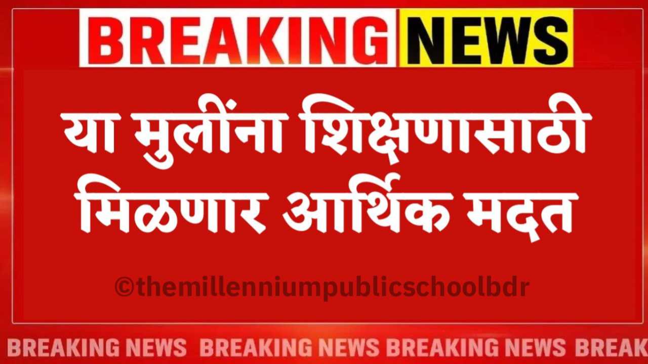 Savitribai Phule Scholarship 