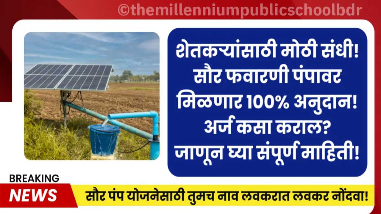 महाडीबीटी सोडत