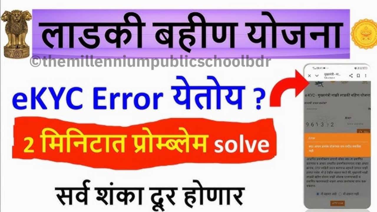 लाडकी बहीण